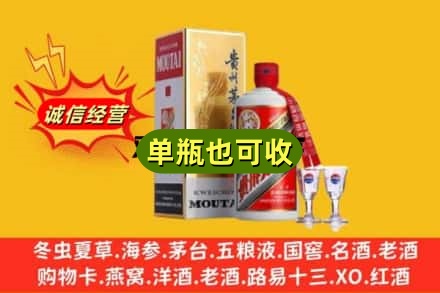 南通市如东回收茅台酒