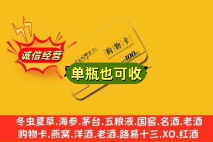 南通市如东回收购物卡