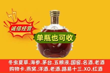 南通市如东诚信回收路易十三