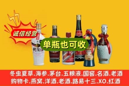 南通市如东回收名酒