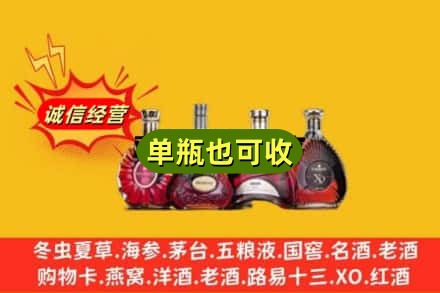 南通市如东回收洋酒